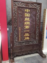 -瑞蚨祥(大栅栏店)