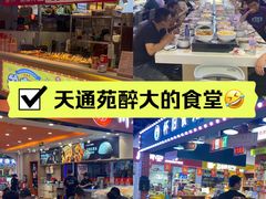 -北京华联购物中心(天通苑店)