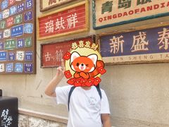 -劈柴院