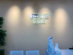 -赵大夫减肥