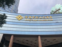 -上海金陵紫金山大酒店·汇海餐厅