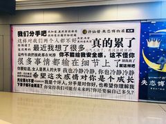 -成都失恋馆