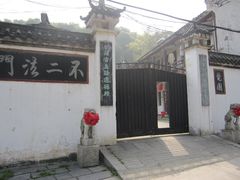 -卓刀泉寺