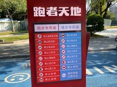 -天河体育中心