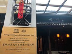 -走马楼饭庄(慈城古县城店)