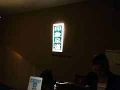 -SPA·印象足道养生(大运河度假区四望亭店)