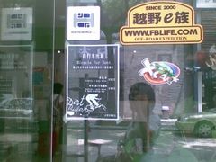 http_imgloadCA3KVKAA-苏州桃花坞国际青年旅舍