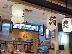 大堂-沼津港渔市(宏伊国际广场店)