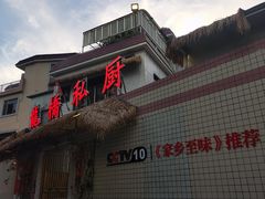 -龙桥私厨·姜花菊花过桥鱼·顺德菜(容桂店)