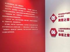 -杭州市城市规划展览馆
