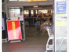 -麦德龙(郑东店)