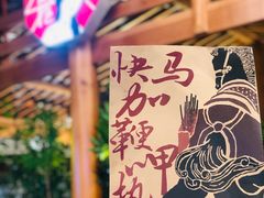 -盟重烧烤(东瓜山创始店)