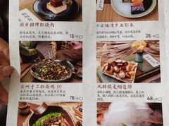 -顾乡私房菜(金沙天街店)