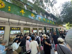 -牛街洪记小吃店(牛街店)