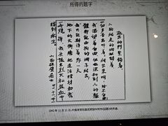 -叶挺将军纪念园