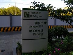 -苏州汇融广场假日酒店