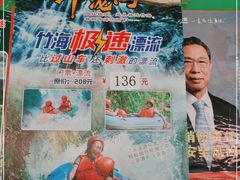 -千泷沟大瀑布旅游区
