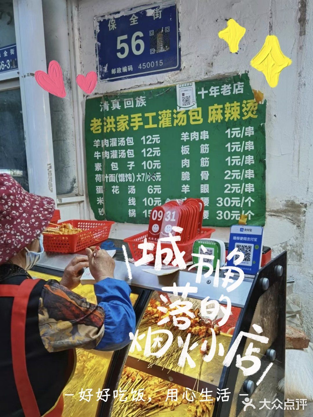 郑州这家超绝的烧烤小店，真的每次都能震惊我