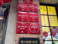 -大壶春生煎(四川中路店)