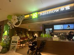 -奈雪的茶(重庆万象城北区店)