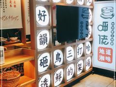 -呷佬·长沙手工米粉(金沙江路店)