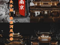 -夫子庙秦淮河画舫