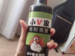 秘制香醋-小V家秘制火锅鸡(钟源小区店)