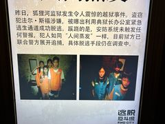 -逃脱反斗城沉浸剧情密室(北京路店)