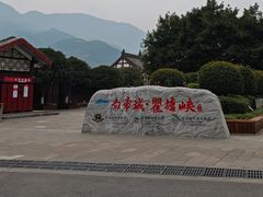 -白帝城·瞿塘峡景区