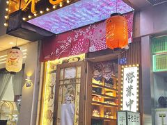 -牛也烧肉(摩尔城店)