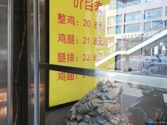 -五谷炸香鸡(津塘路店)