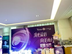-Yestar艺星医疗美容医院