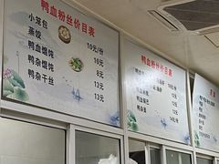 -金原鸭血粉丝汤(马群分店)