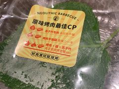 -新石器烤肉(中房金谊广场店)