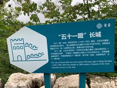 -北京山里寒舍度假酒店