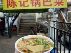 -陈记锅巴菜(五大道店)