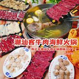 这家潮汕客牛肉海鲜火锅真的在武汉开了好久了