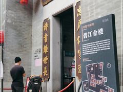 -碧江金楼