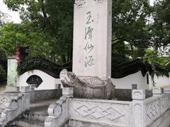 -玉女潭景区