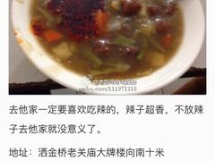 -清真李唯一优质肉丸糊辣汤