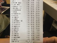 账单-围炉夜话·潮汕卤水火锅(榕江店)