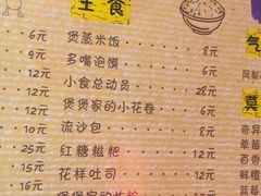 大米饭-多嘴超级肉蟹煲(吉林财富购物广场店)