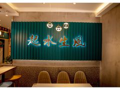 -柠檬树茶餐厅(海雅缤纷城店)