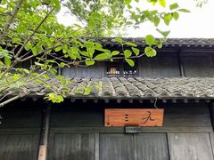 -法云安缦酒店