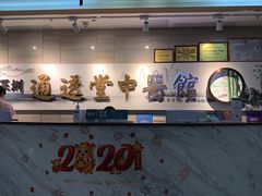-通透堂中医·精准推拿(旗舰店)