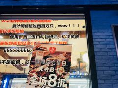 门面-BREAD WAY面包路·欧式面包(龙湖时代D馆店)
