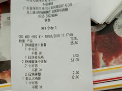 账单-麦当劳(皇岗路店)