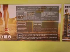 -GT健身(育秀会馆)
