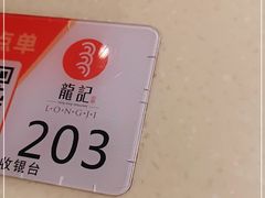 -龙记烧腊茶餐厅(常德路店)
