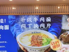 -丝路伊兰·兰州牛肉面(马连道店)